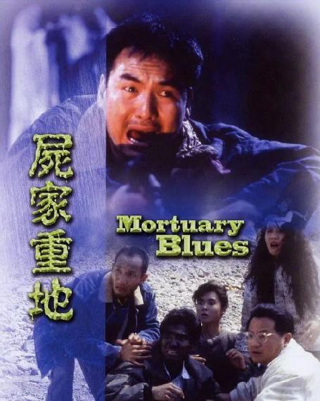 尸家重地手机在线观看,手机在线惊悚之旅