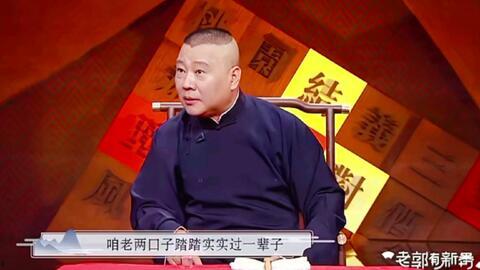 郭德纲爆料黑料视频,一场惊心动魄的爆料风暴